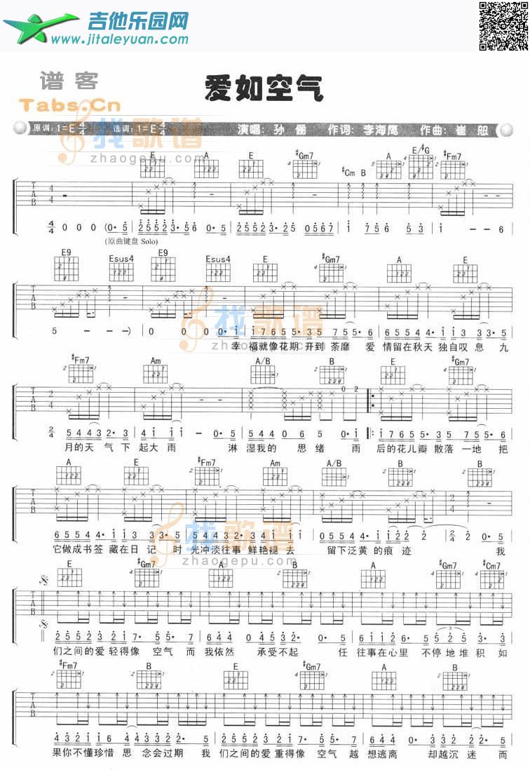 吉他谱：爱如空气完美版第1页