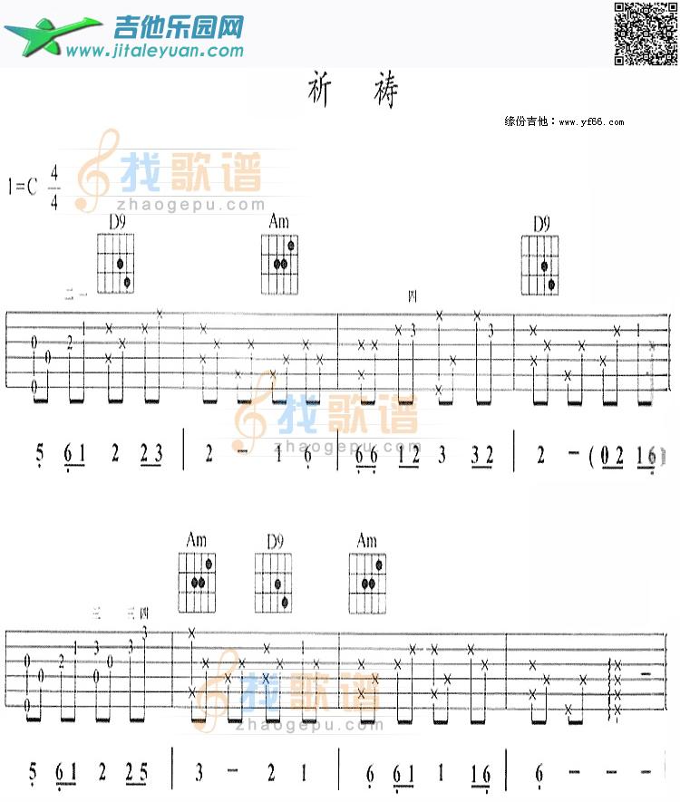 祈祷._第1张吉他谱