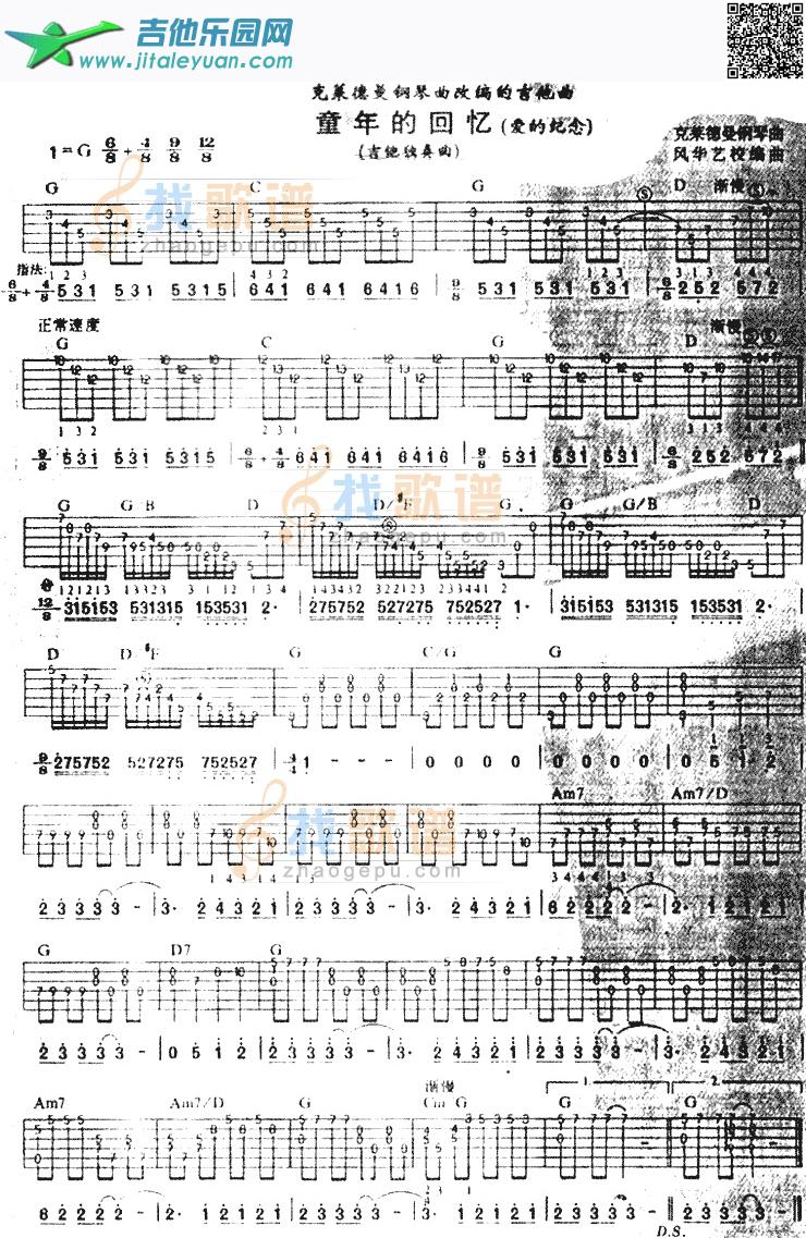 吉他谱：童年的回忆(独奏曲)第1页