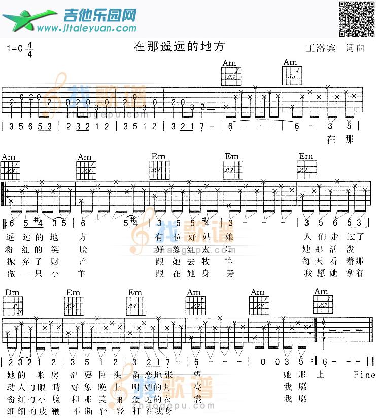 吉他谱：在那遥远的地方第1页