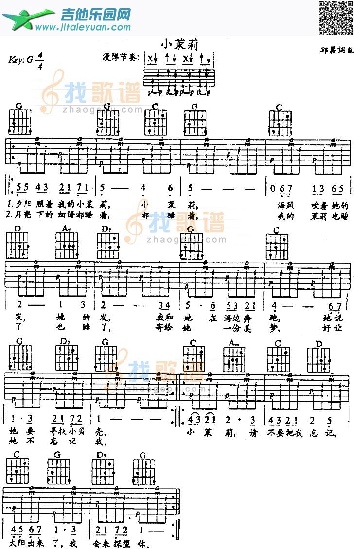 小茉莉_包美圣　_第1张吉他谱