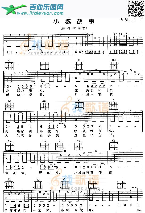 吉他谱：小城故事第1页