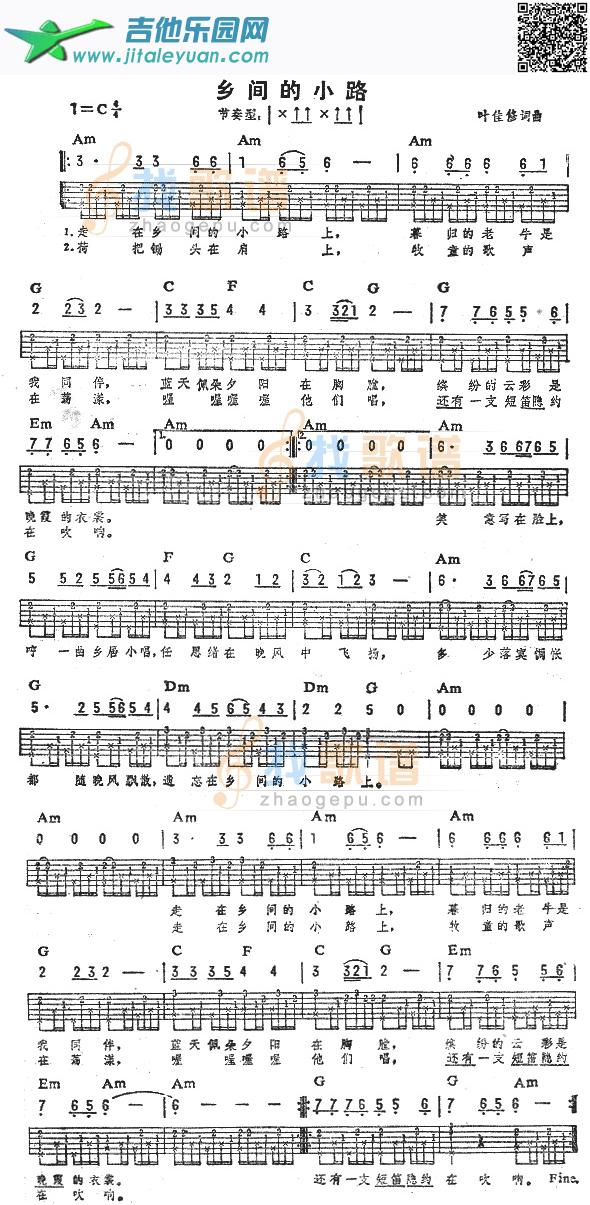 乡间的小路_第1张吉他谱