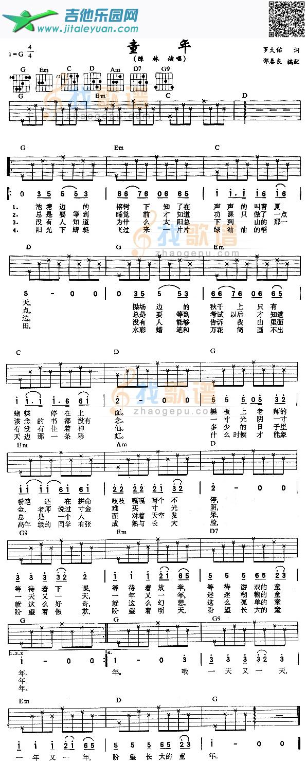 童年_第1张吉他谱