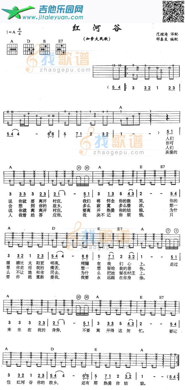 吉他谱：红河谷(加拿大民歌)第1页
