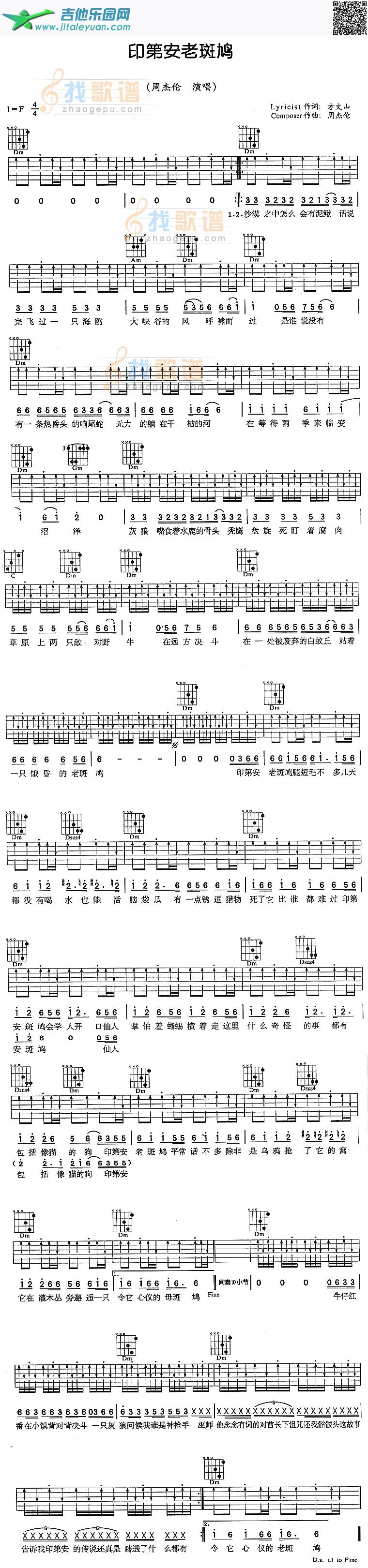 吉他谱：印第安老斑鸠第1页