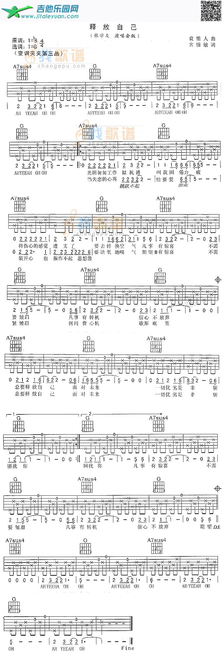 吉他谱：释放自己第1页