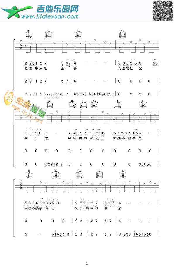 吉他谱：抹去泪水第2页