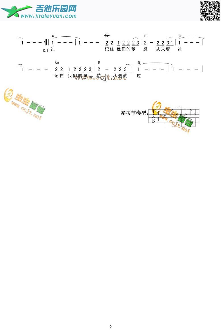 启程(简谱和弦)_水木年华　_第2张吉他谱