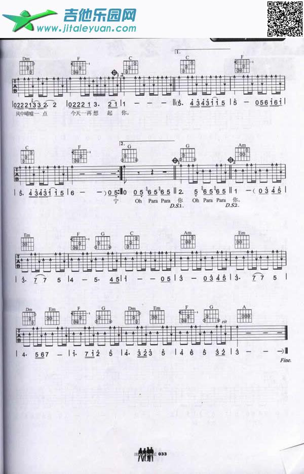 吉他谱：遥远的paradise第2页