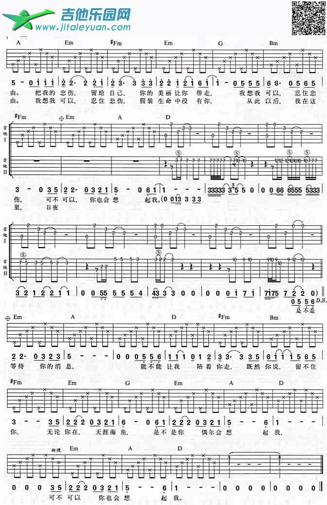 吉他谱：把我的悲伤留给自己第1页