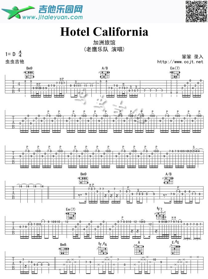 加洲旅馆_第1张吉他谱