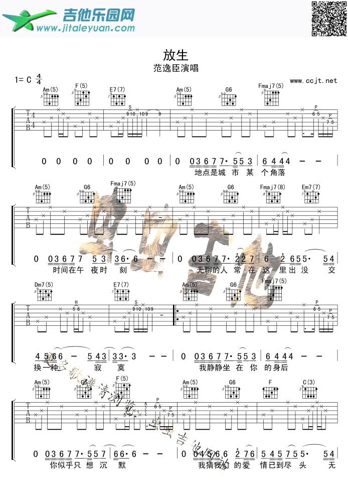 吉他谱：放生第1页