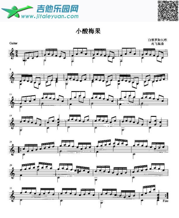 小酸梅果吉他独奏谱（五线谱）_高飞编曲　_第1张吉他谱