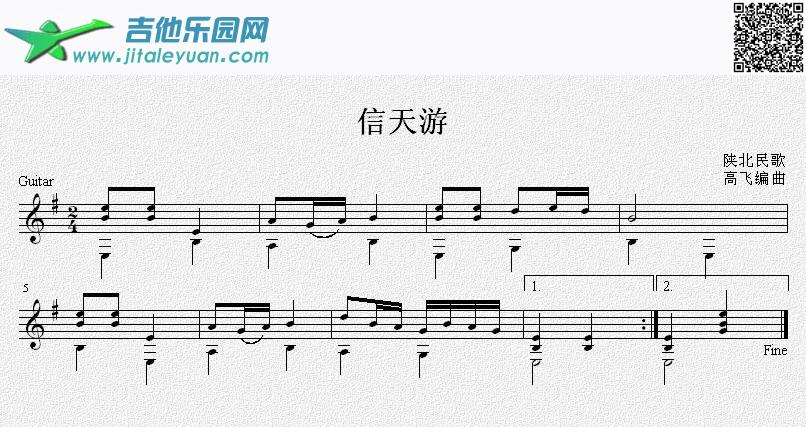 信天游吉他独奏谱（五线谱）_高飞编曲　_第1张吉他谱