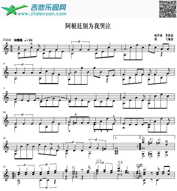 吉他谱：阿根廷别为我哭泣吉他独奏曲第1页