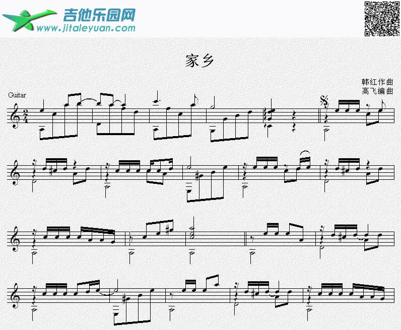 家乡吉他独奏谱（五线谱）_高飞编曲　_第1张吉他谱