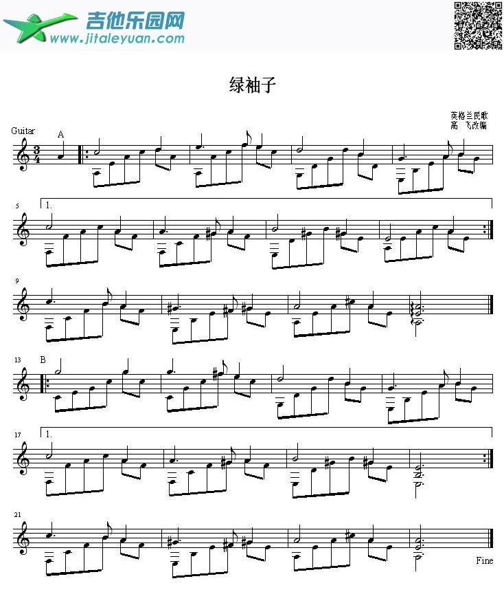 绿袖子吉他独奏谱（五线谱）_高飞编曲　_第1张吉他谱