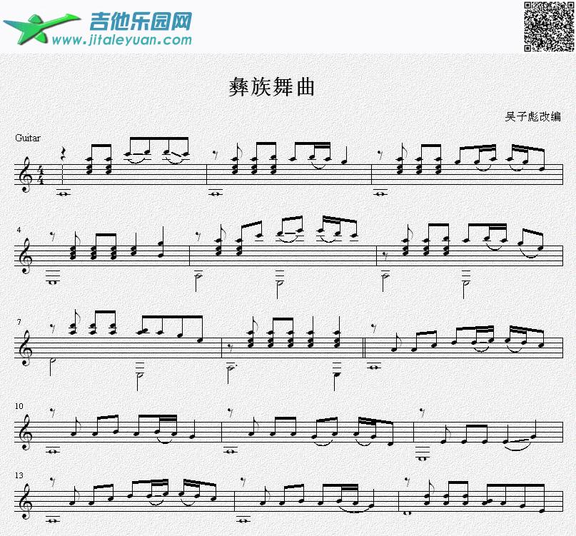 彝族舞曲吉他独奏谱（五线谱）_吴子彪改编　_第1张吉他谱