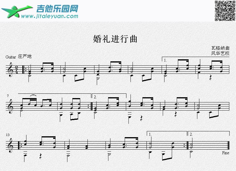 婚礼进行曲吉他独奏谱（五线谱）_第1张吉他谱