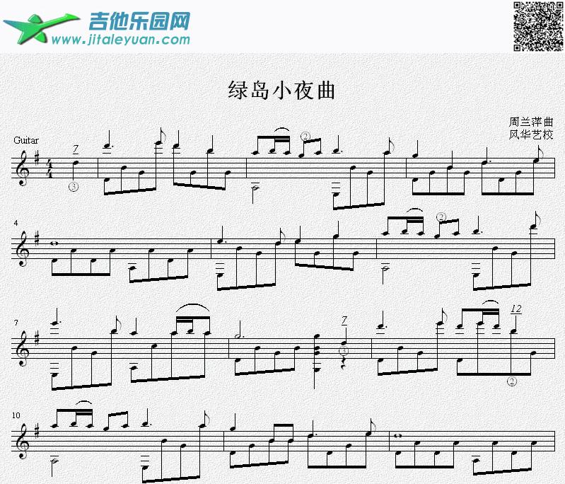 绿岛小夜曲吉他独奏谱（五线谱）_蔡琴　_第1张吉他谱