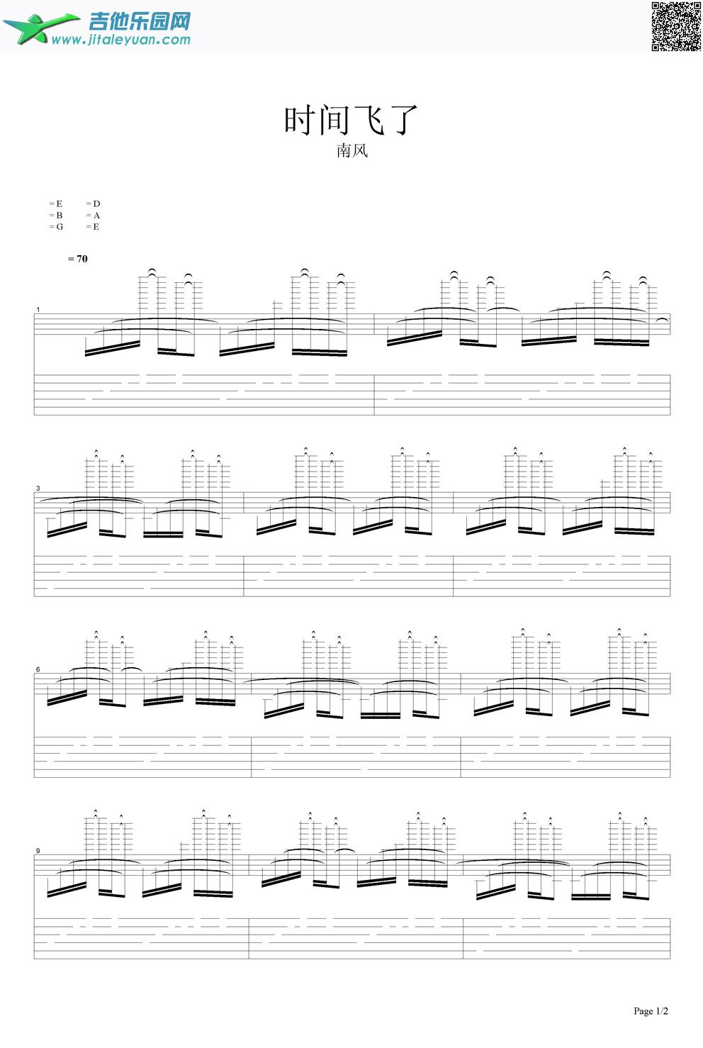 时间飞了_第1张吉他谱