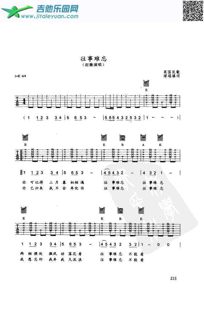 吉他谱：往事难忘第1页