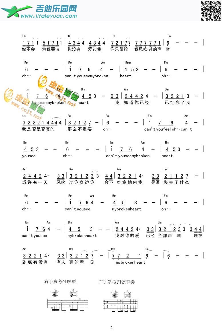 破碎的心_水木年华　_第2张吉他谱