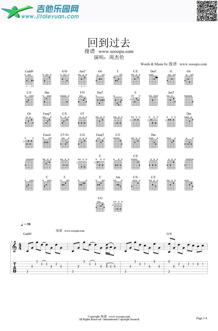 回到过去_周杰伦　_第1张吉他谱