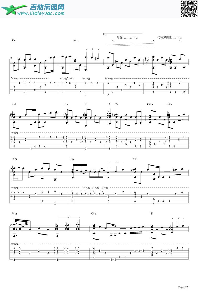 吉他谱：通俗钢琴改编曲《星空》第2页